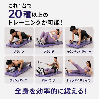 【売上No.1】FitCore™ ホームジム：全身トレーニング＋脂肪燃焼＋理想のボディを自宅で実現